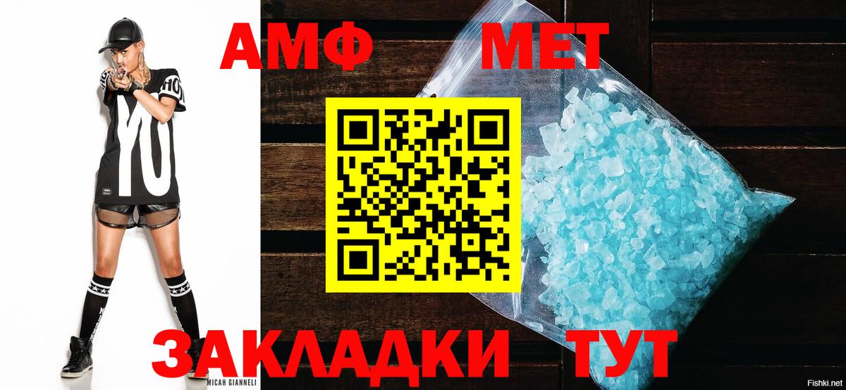 АМФ Розовый Котельники