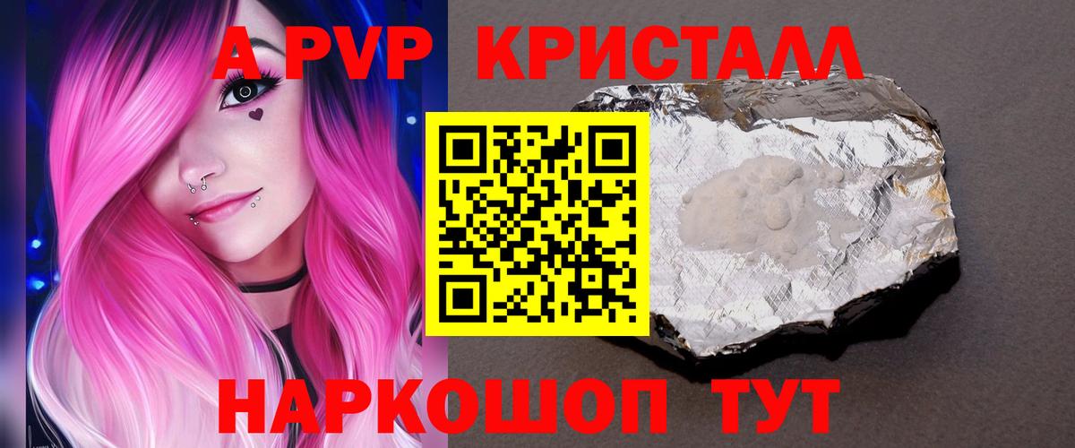 Alpha-PVP VHQ  Альфа ПВП  Вход с VPN  Котельники  что такое   Альфа ПВП мука 