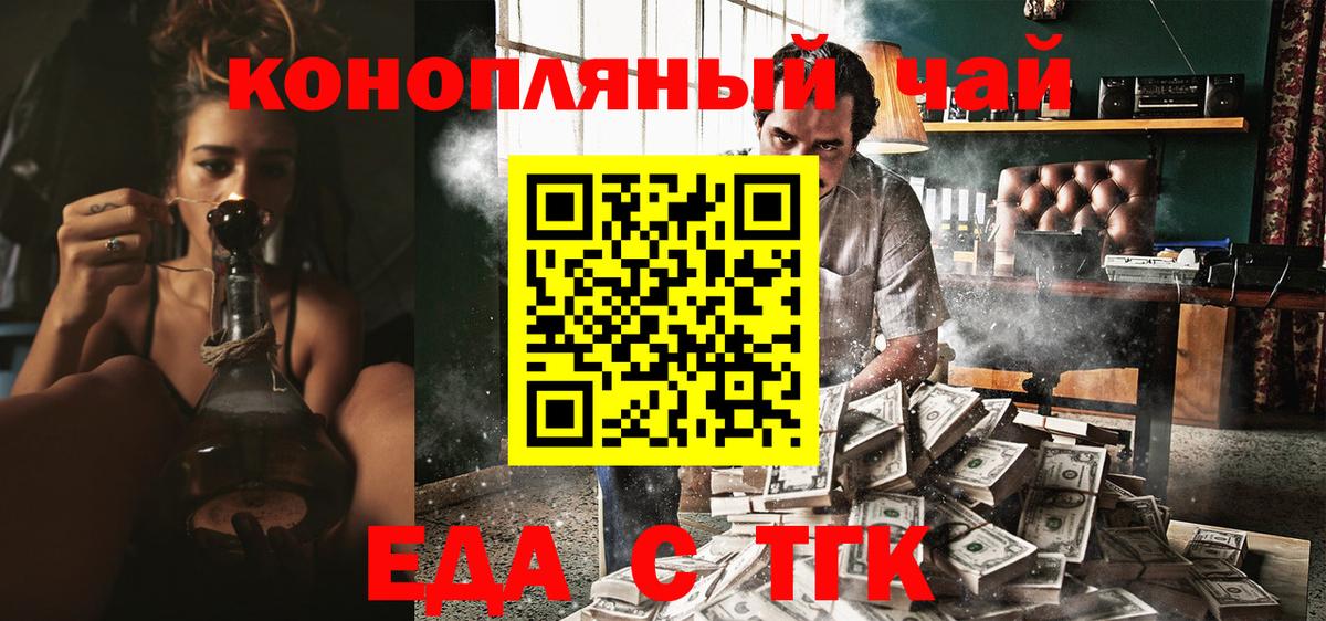 Cannafood марихуана  Вход с VPN  Котельники 