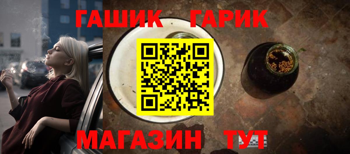 Котельники  ГАШ VHQ  Гашиш 40% ТГК  Гашиш  Вход с VPN 