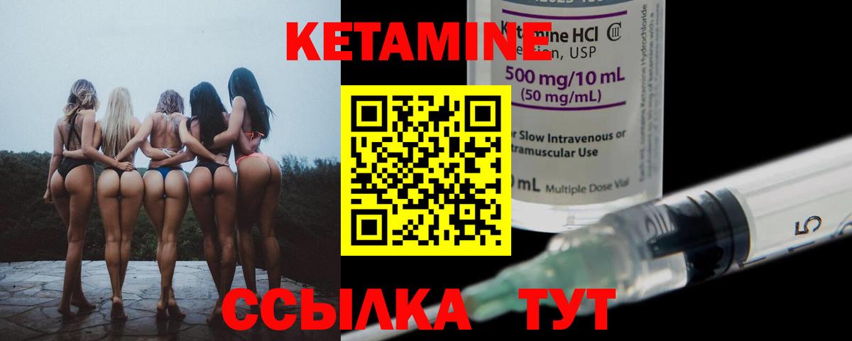 КЕТАМИН ketamine  КЕТАМИН VHQ  Вход с VPN  Котельники 