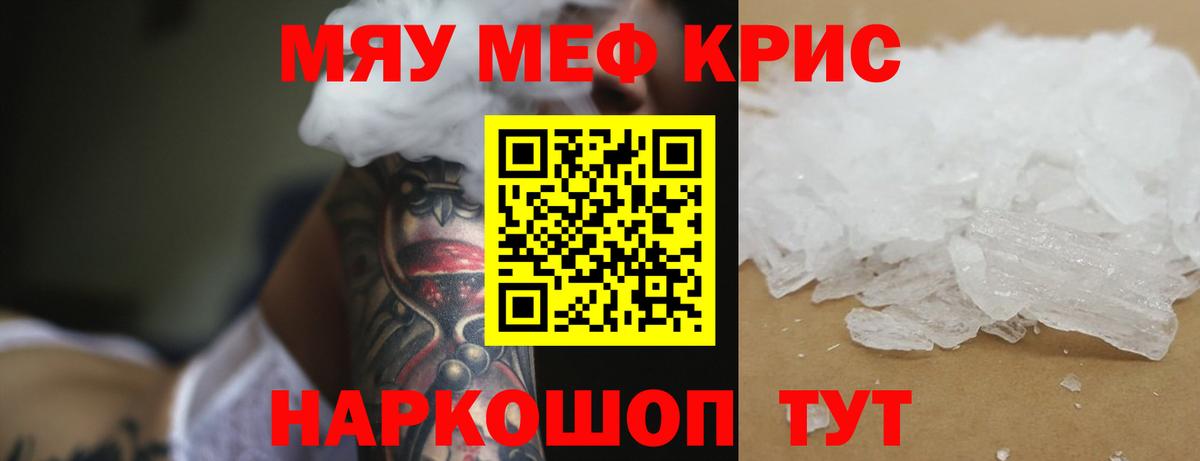 Меф мука Котельники