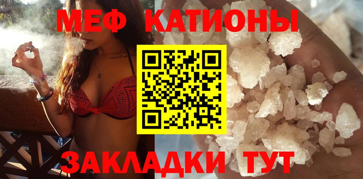МЕФ  Мефедрон mephedrone  МЕФ  Котельники  Вход с VPN  МЯУ-МЯУ mephedrone 