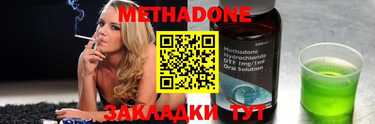 Котельники  Метадон мёд  Вход с VPN 