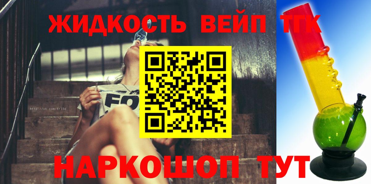 Дистиллят ТГК концентрат  KRAKEN как зайти  Котельники  Дистиллят ТГК вейп с тгк  Вход с VPN 