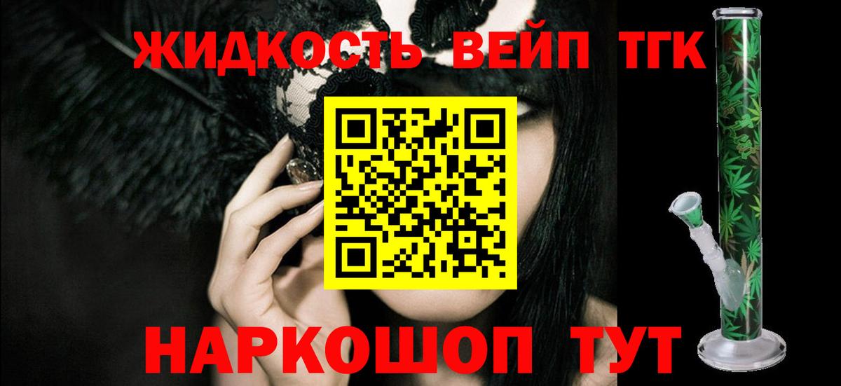 Дистиллят ТГК Wax Котельники