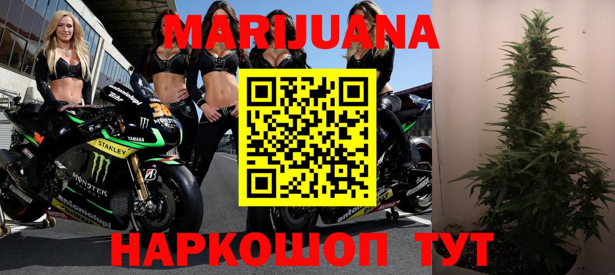 Марихуана AK-47  Вход с VPN  Котельники  Марихуана индика  Канабис Ganja 